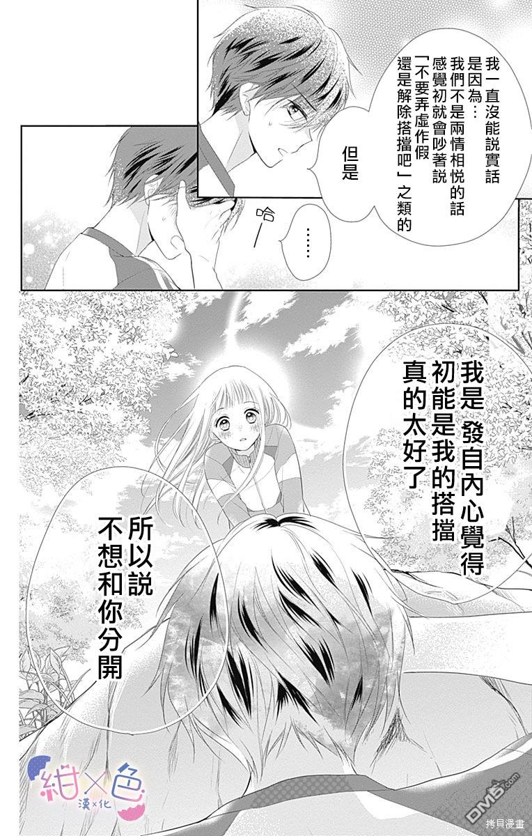 第11話（40P）