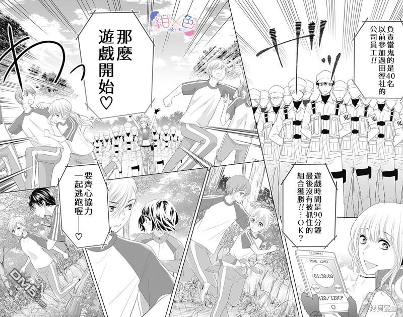 第11話（40P）