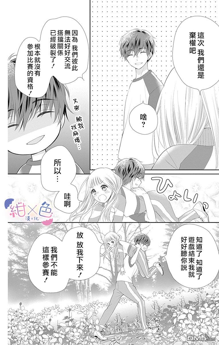 第11話（40P）