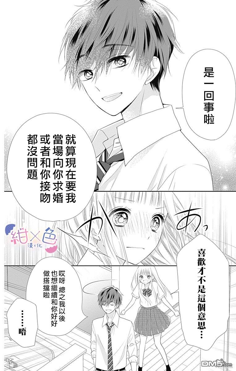 第11話（40P）