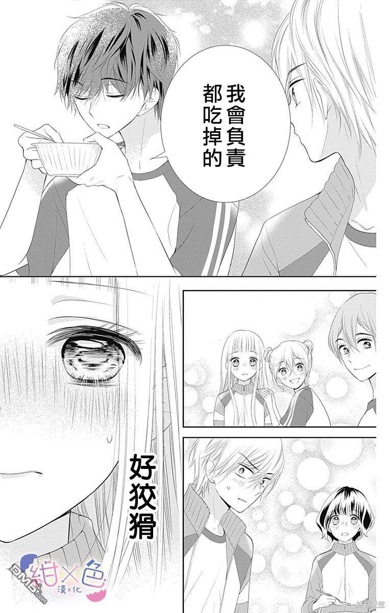 第11話（40P）