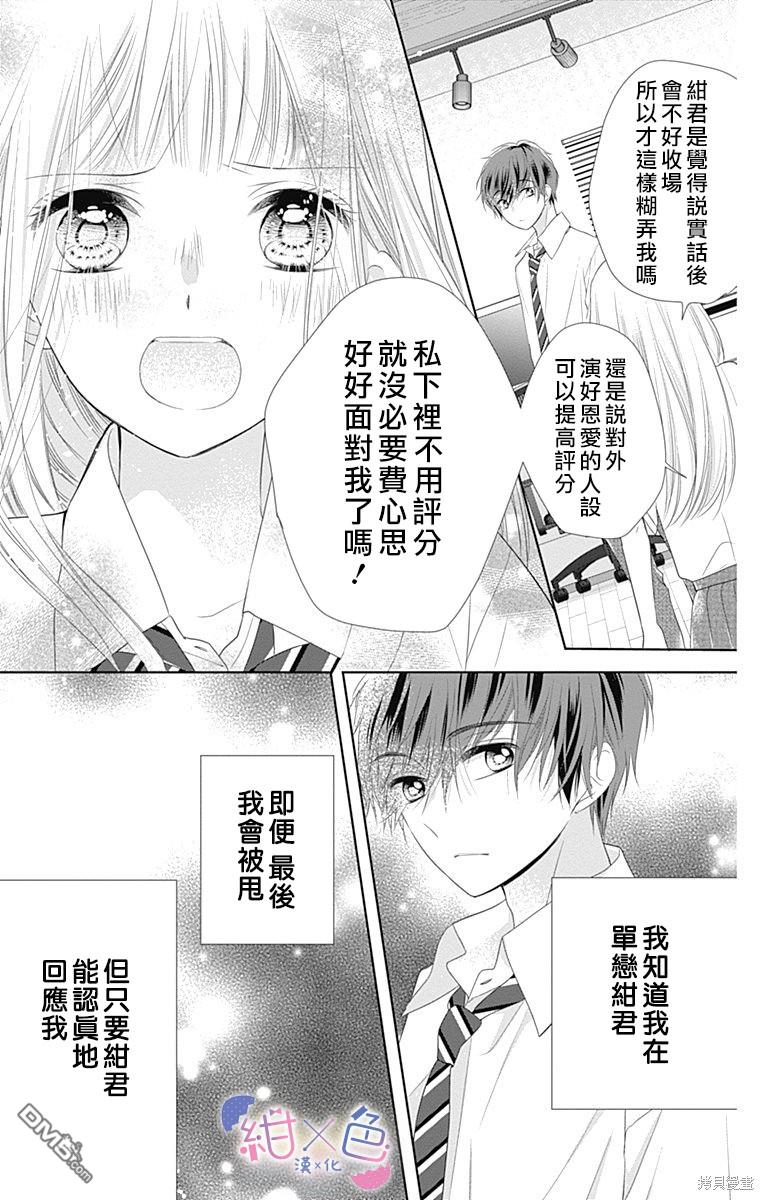 第11話（40P）
