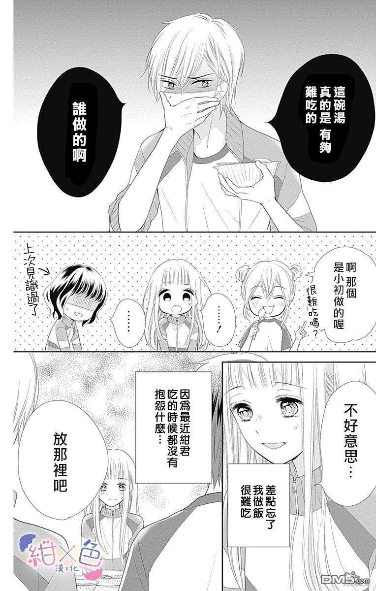 第11話（40P）