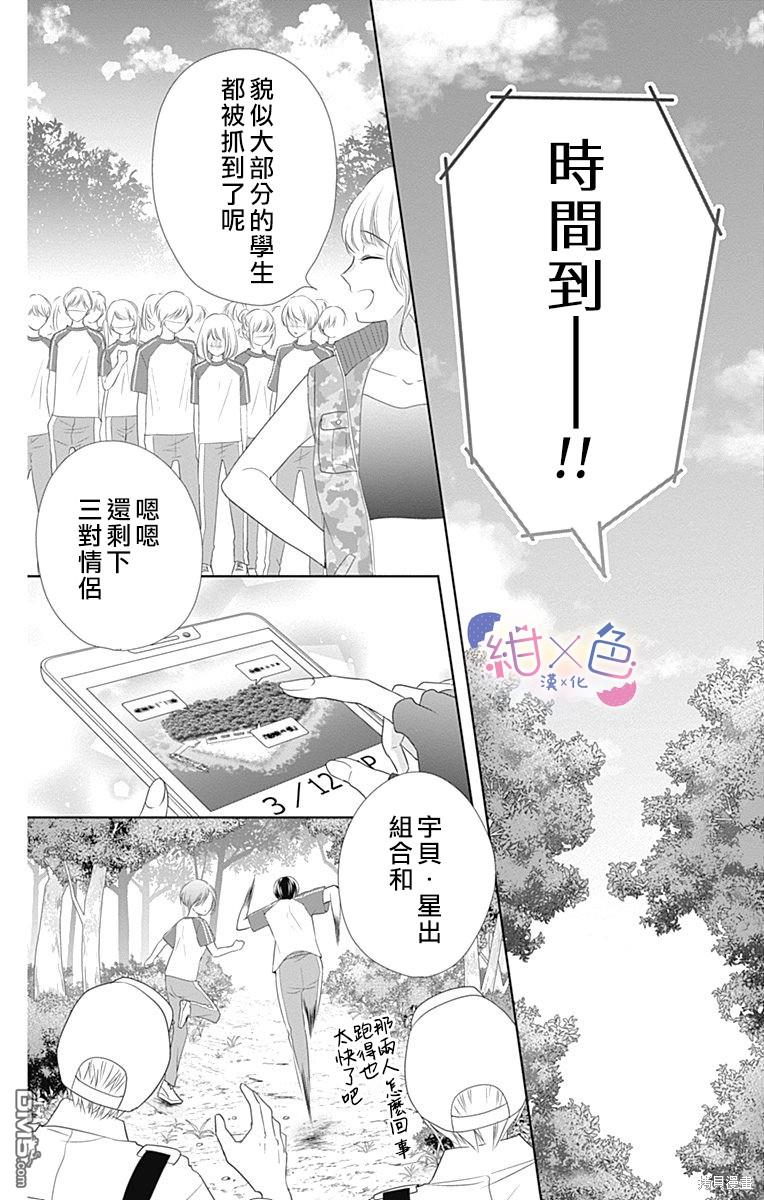 第11話（40P）