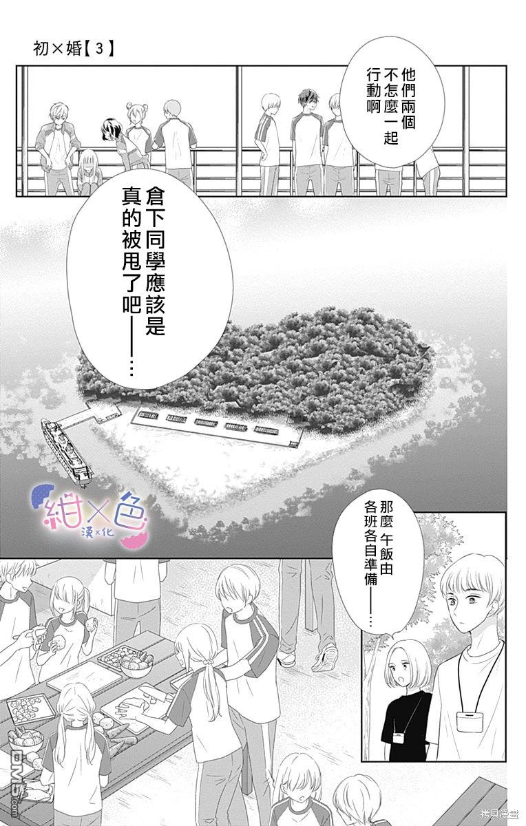 第11話（40P）