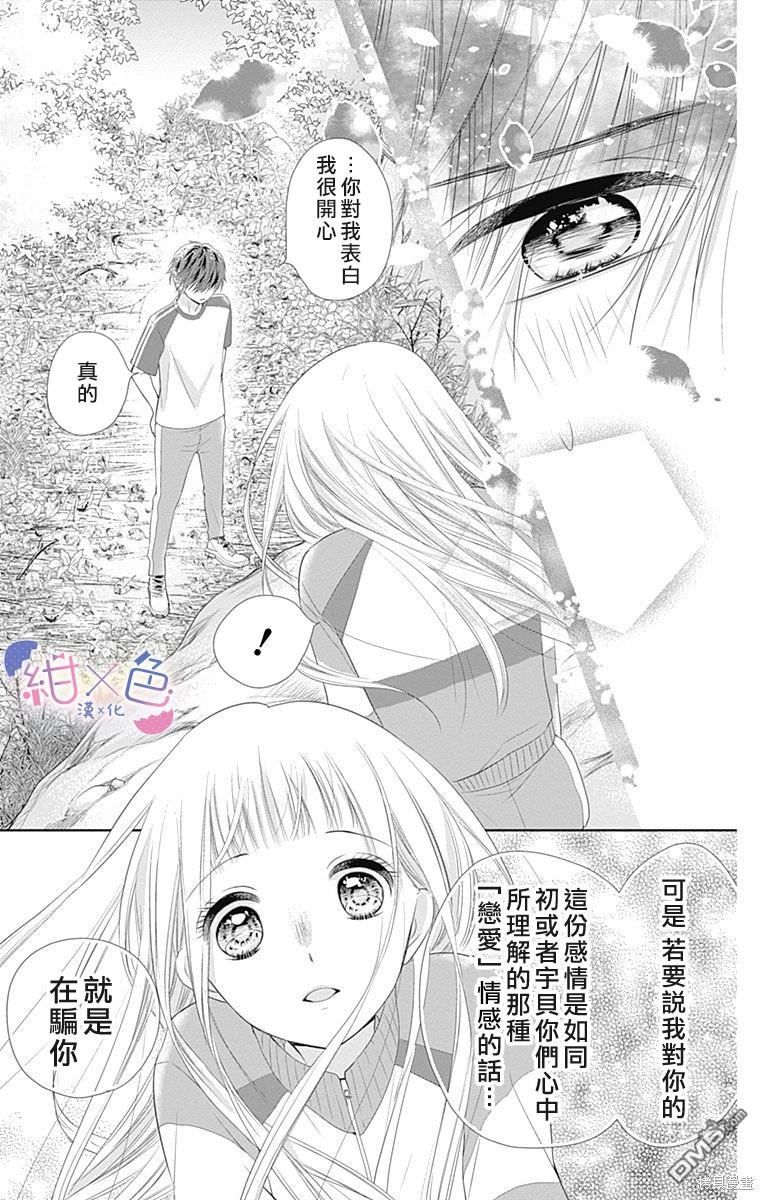第11話（40P）