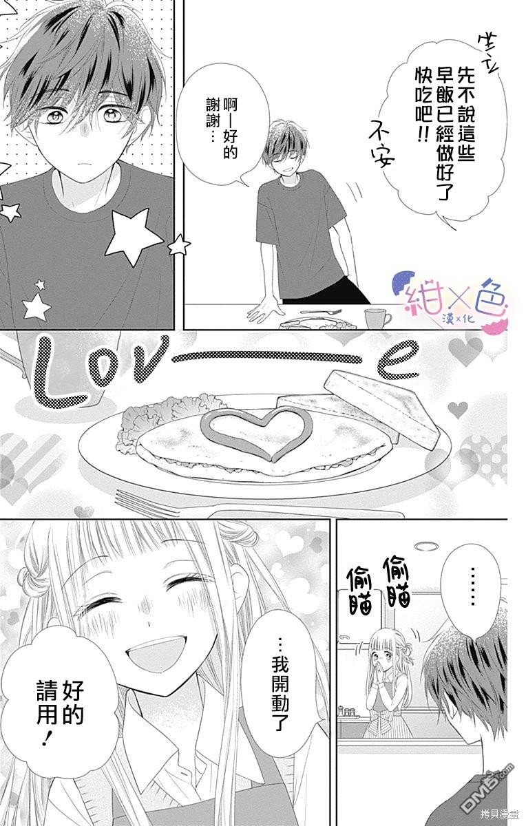 第12話（43P）