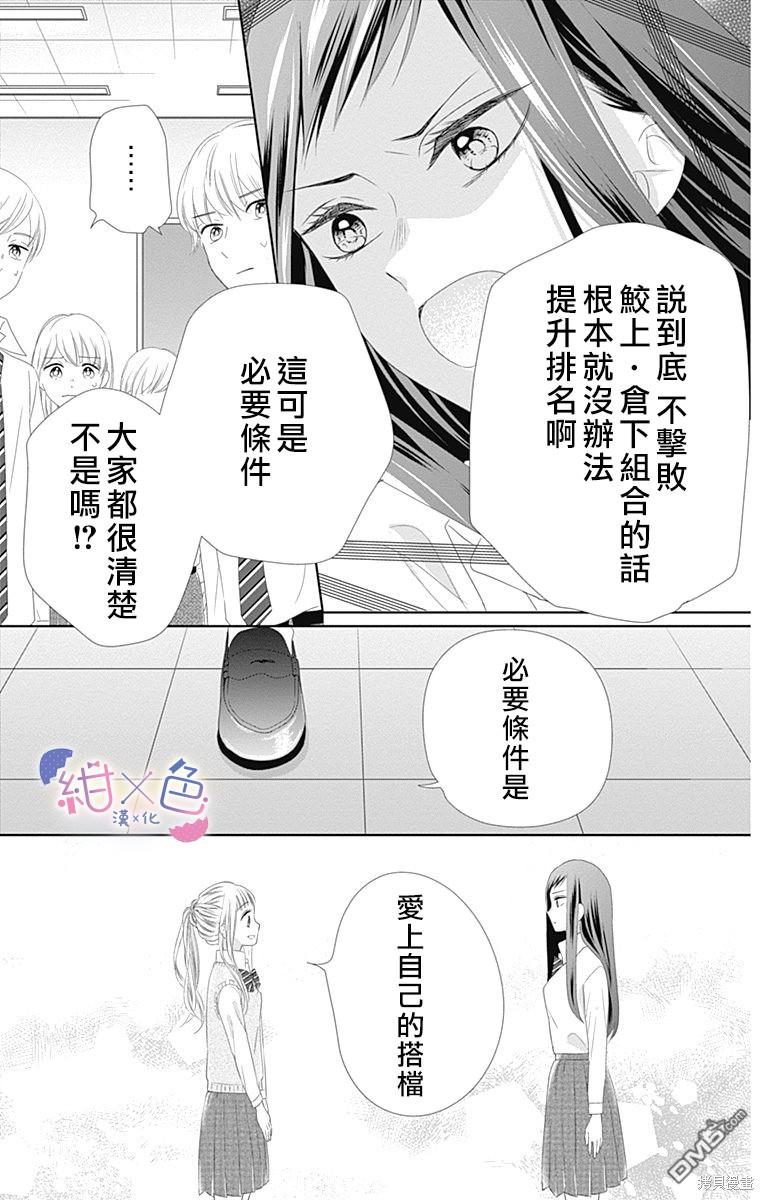 第12話（43P）