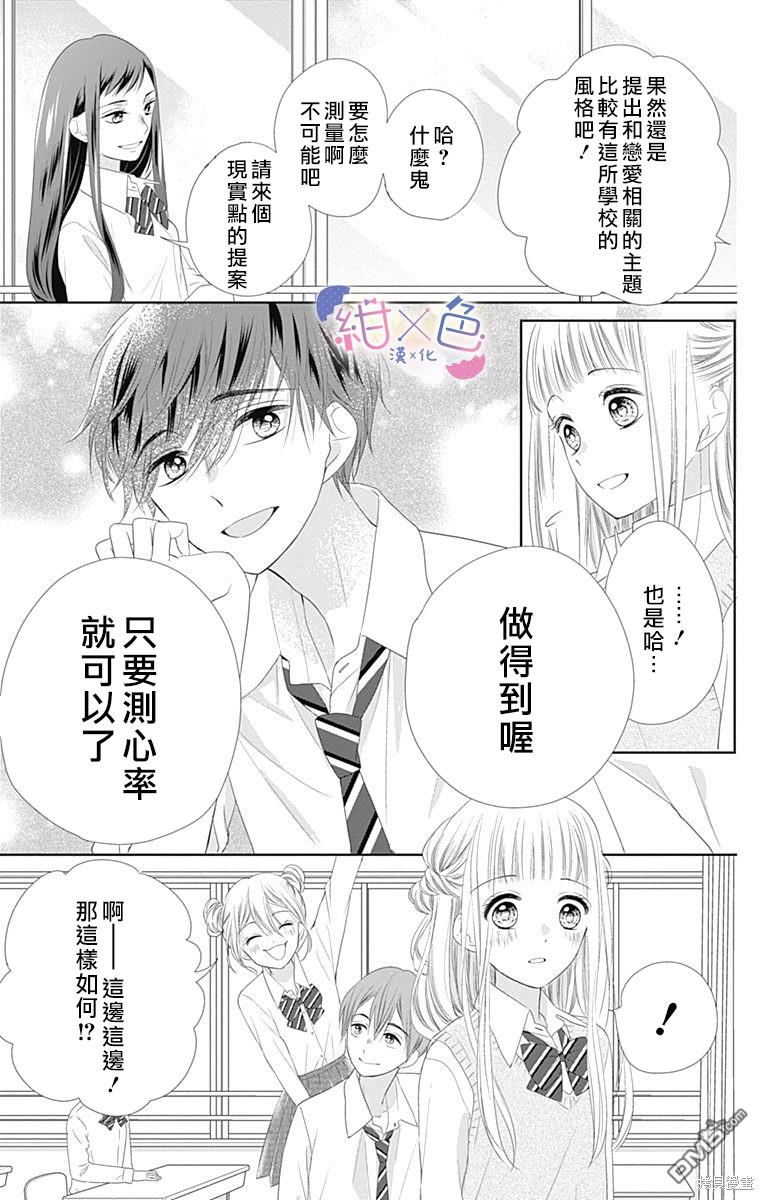 第12話（43P）