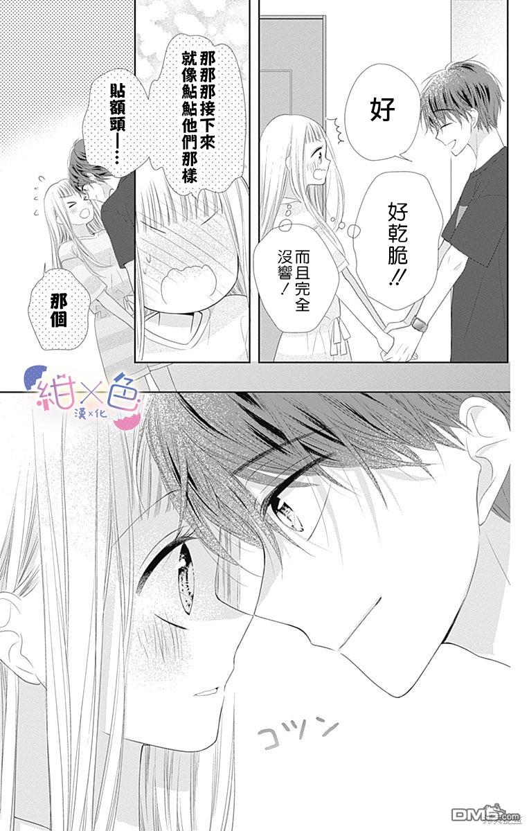 第12話（43P）