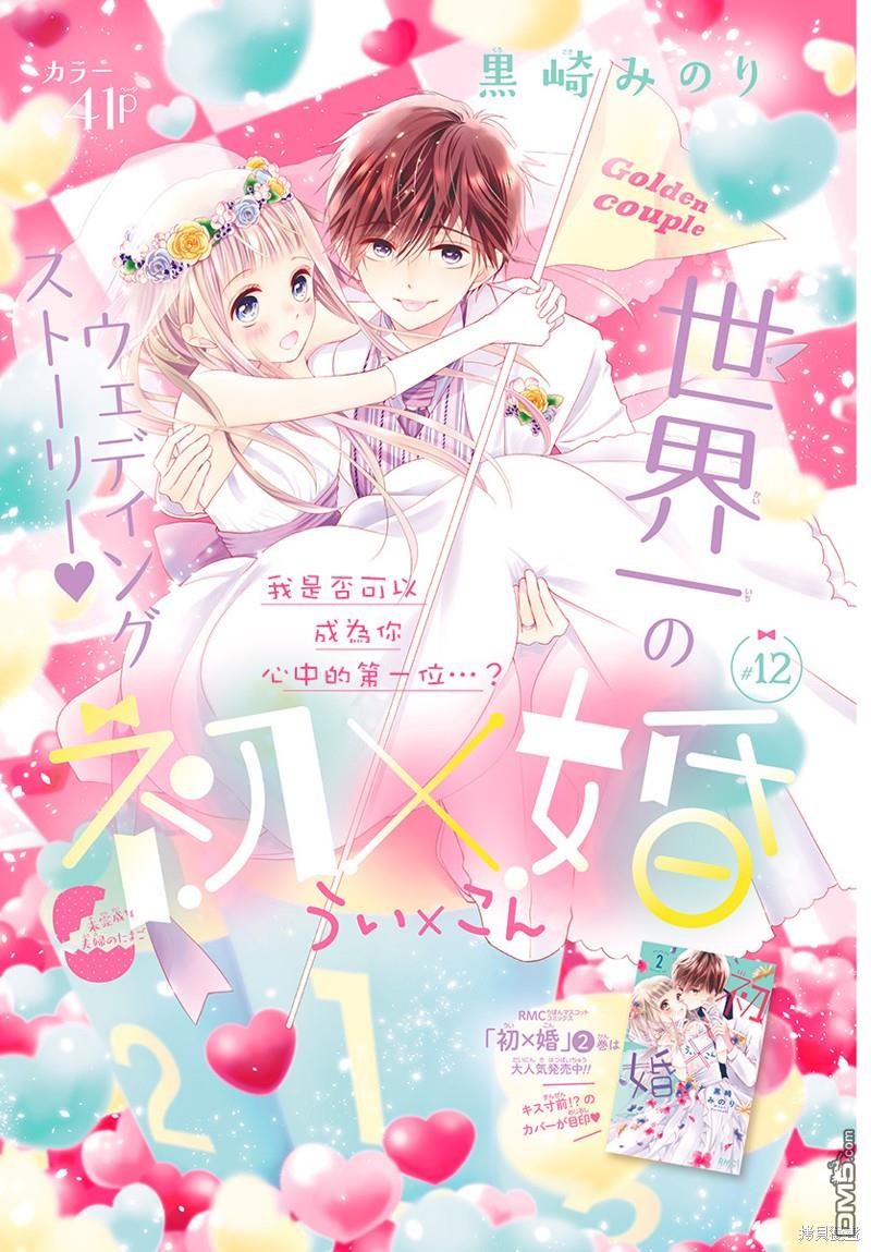 第12話（43P）