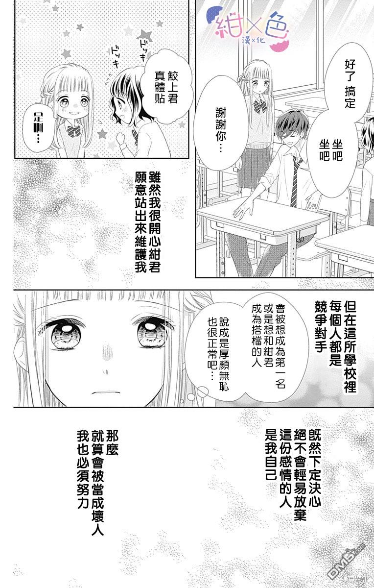 第12話（43P）