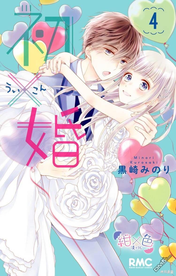 第13話（45P）