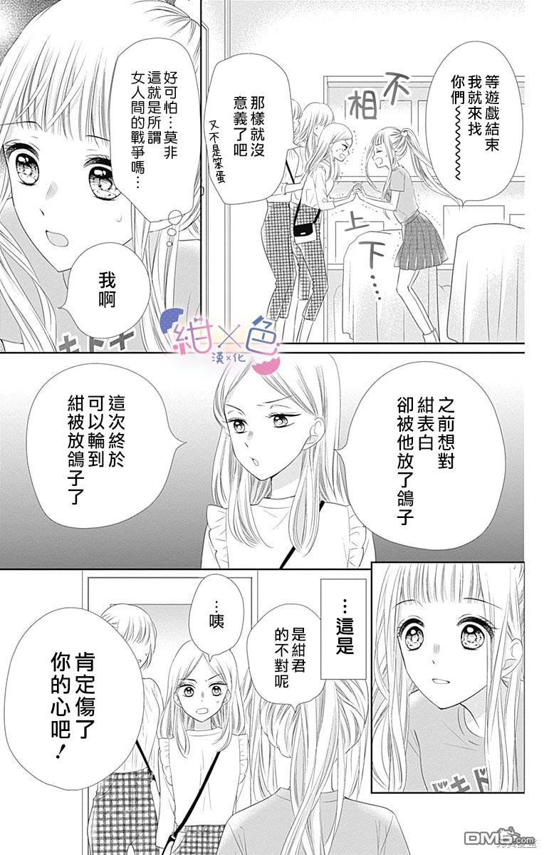 第13話（45P）