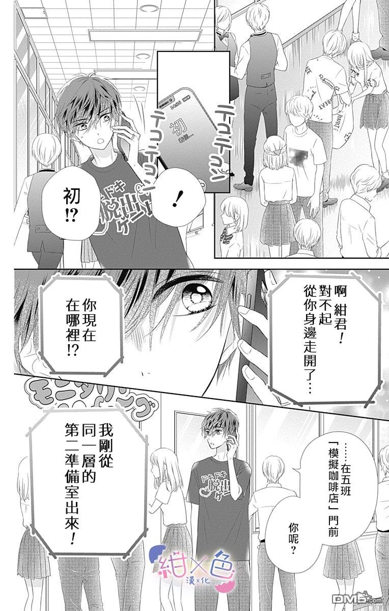 第13話（45P）
