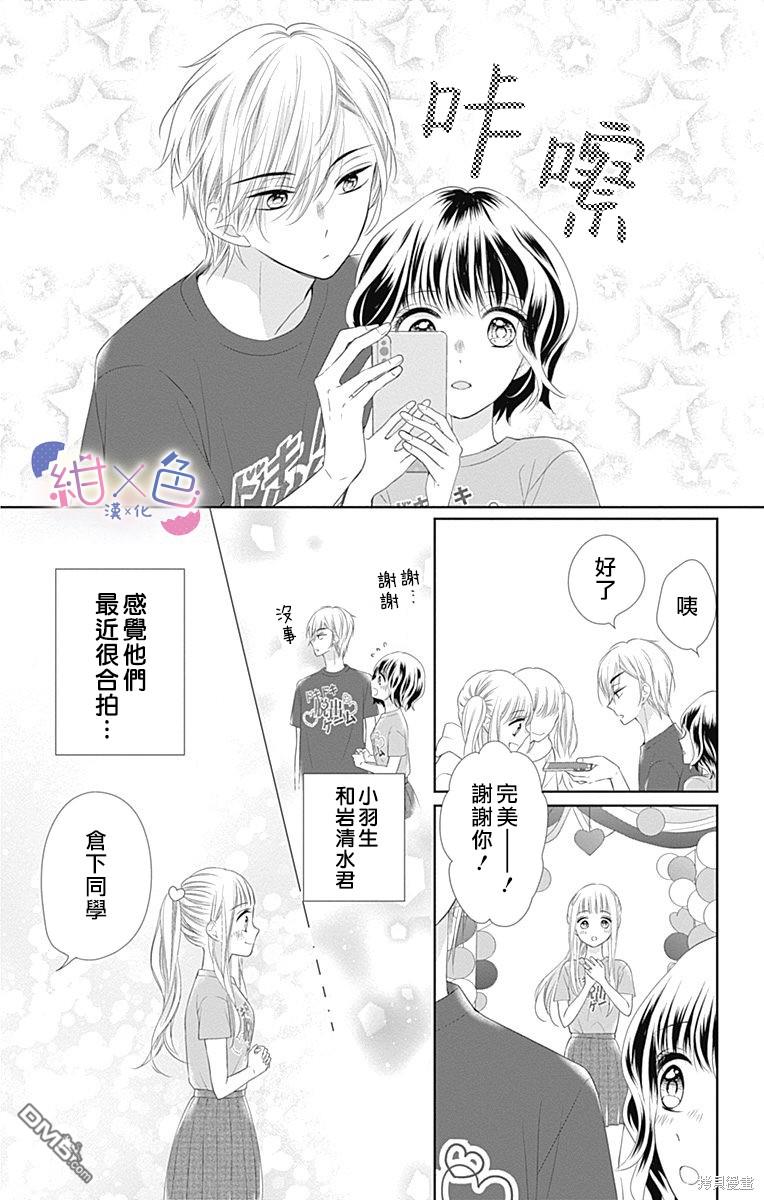 第13話（45P）