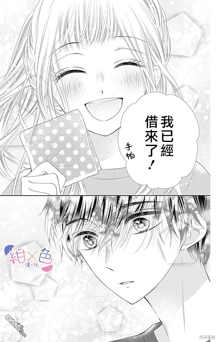 第13話（45P）