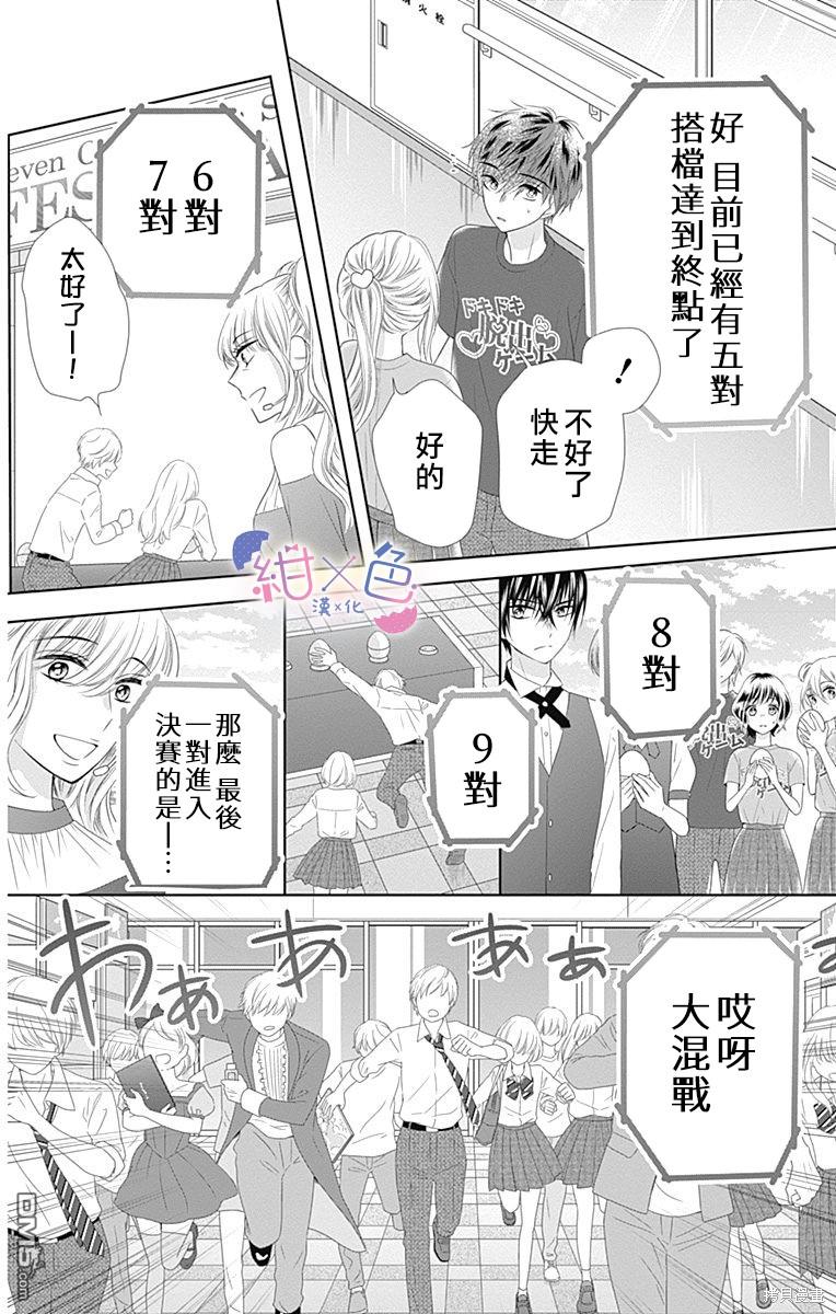 第13話（45P）