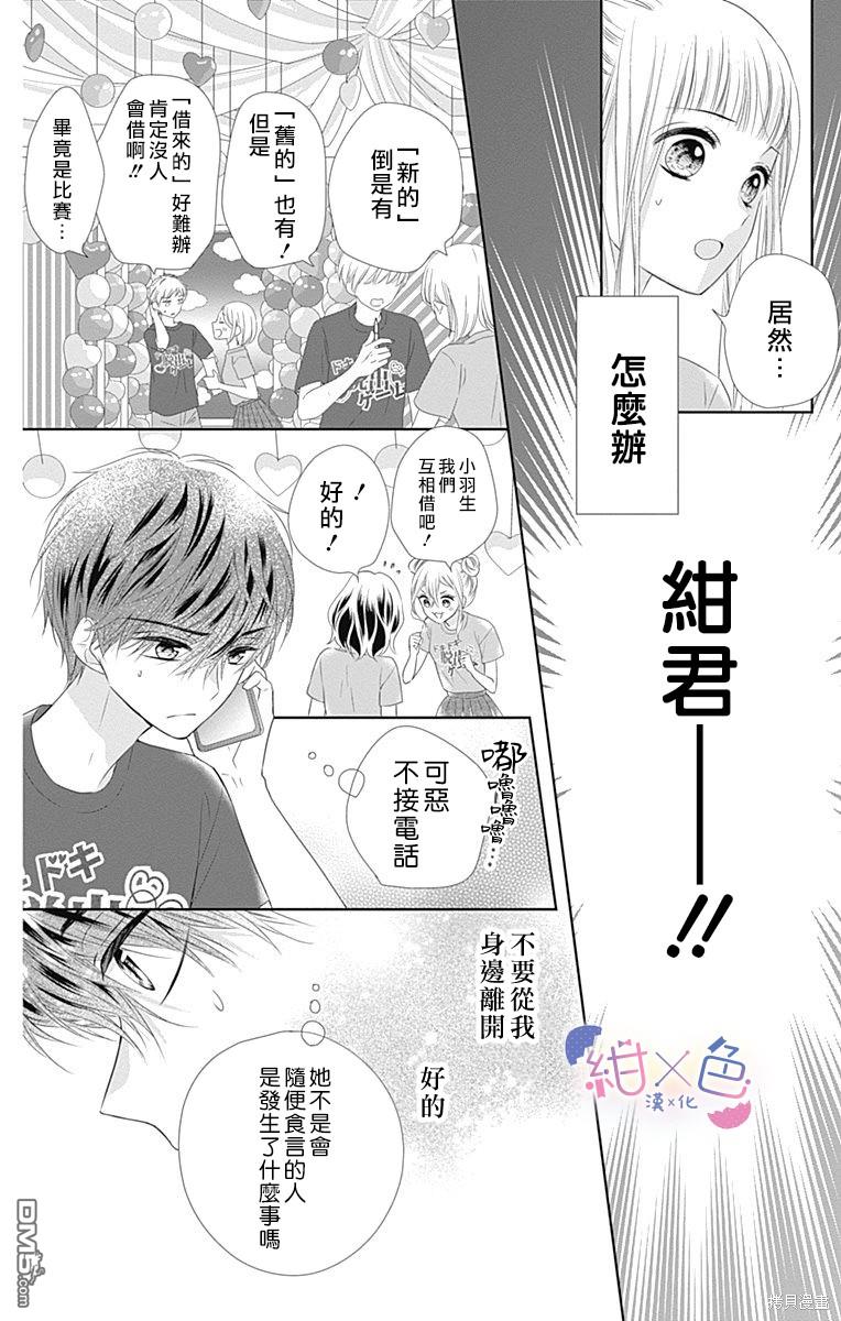 第13話（45P）