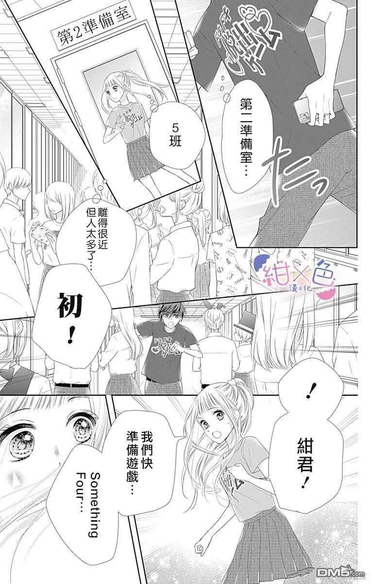 第13話（45P）