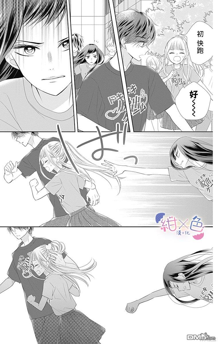 第13話（45P）