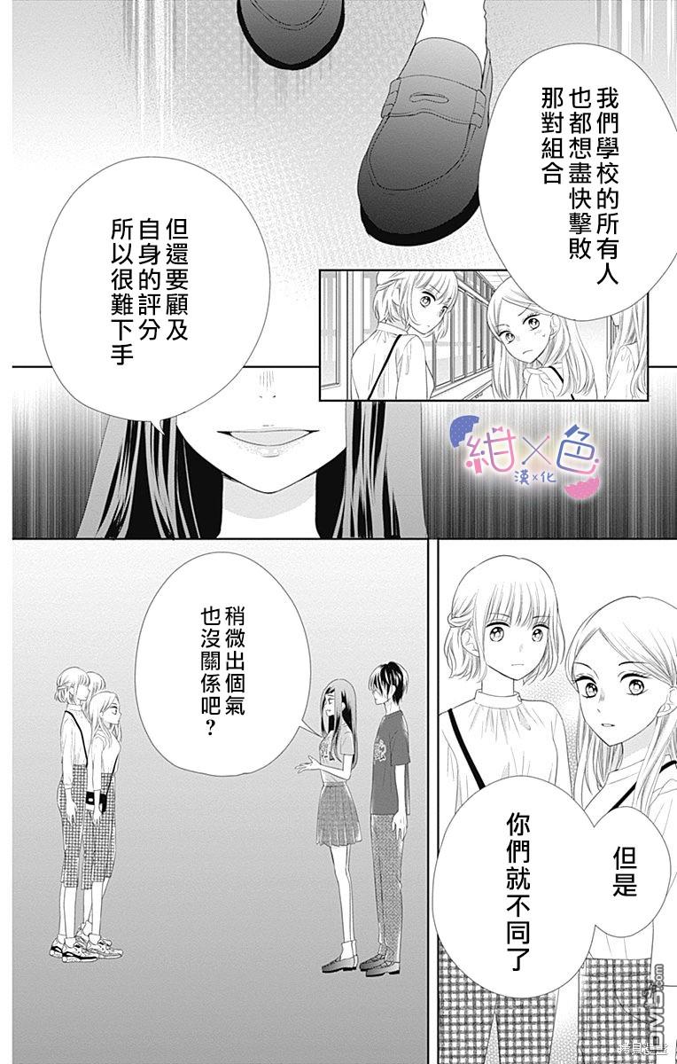 第13話（45P）