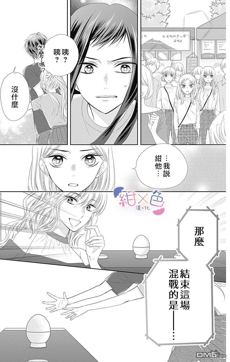 第13話（45P）