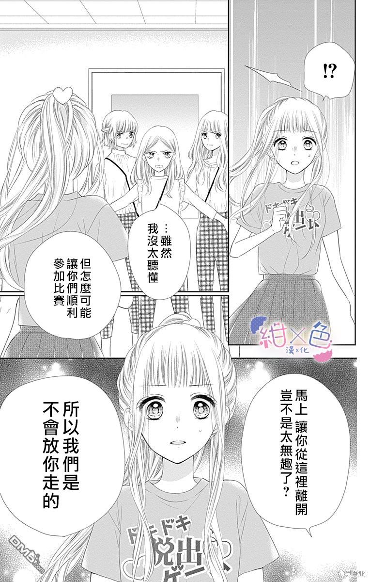 第13話（45P）