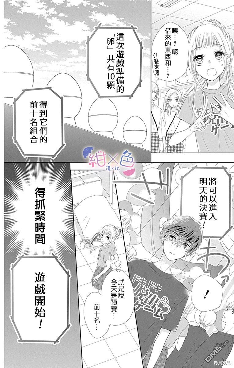 第13話（45P）