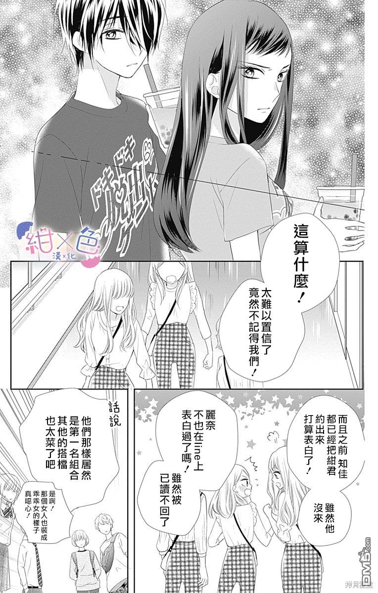 第13話（45P）