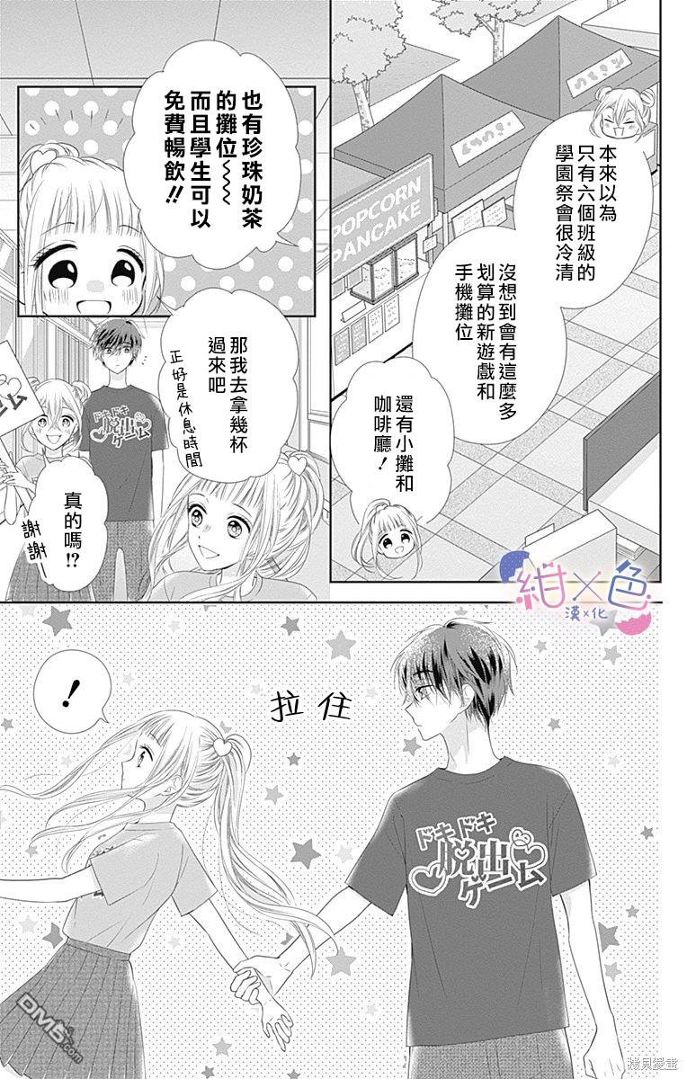 第13話（45P）
