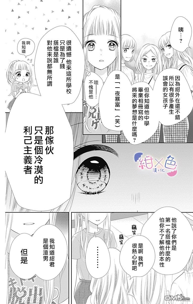 第13話（45P）