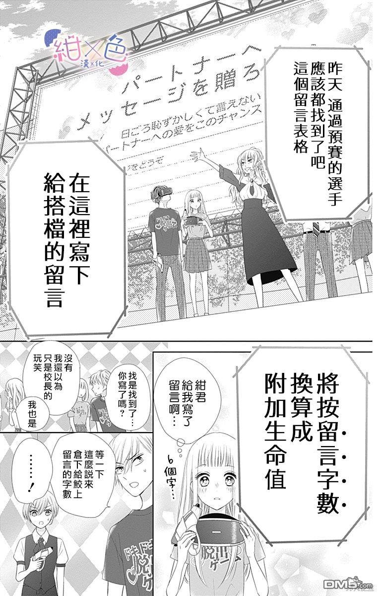 第14話（41P）