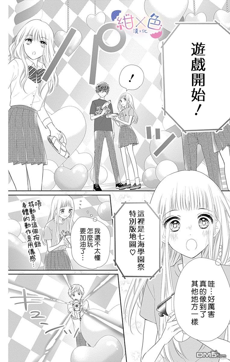 第14話（41P）