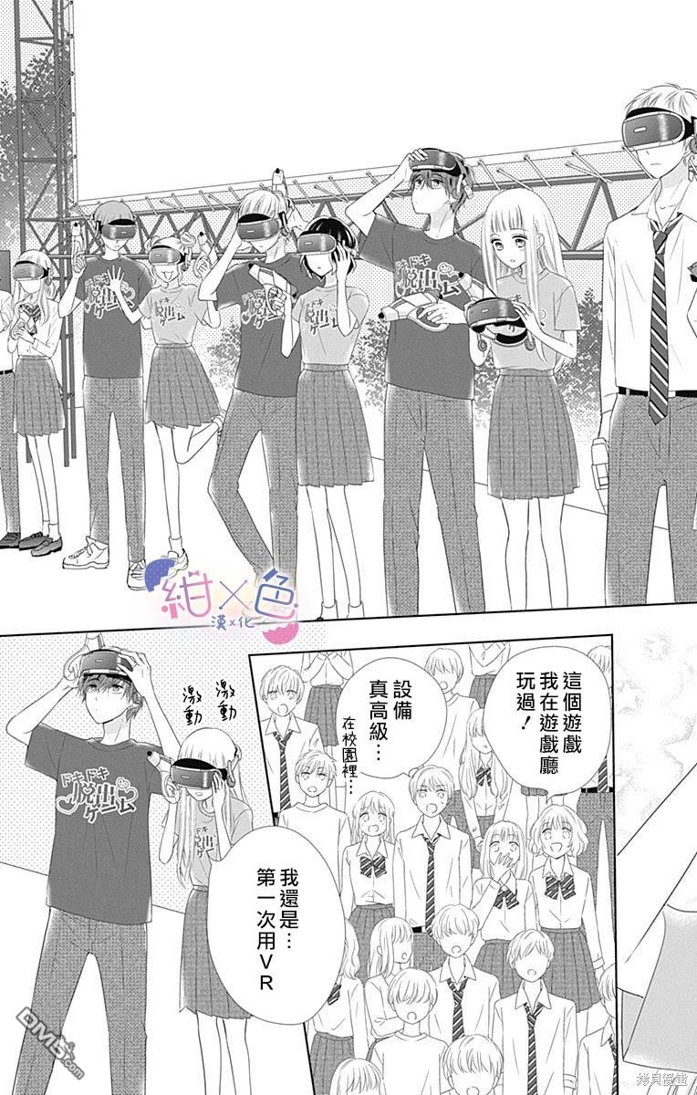 第14話（41P）