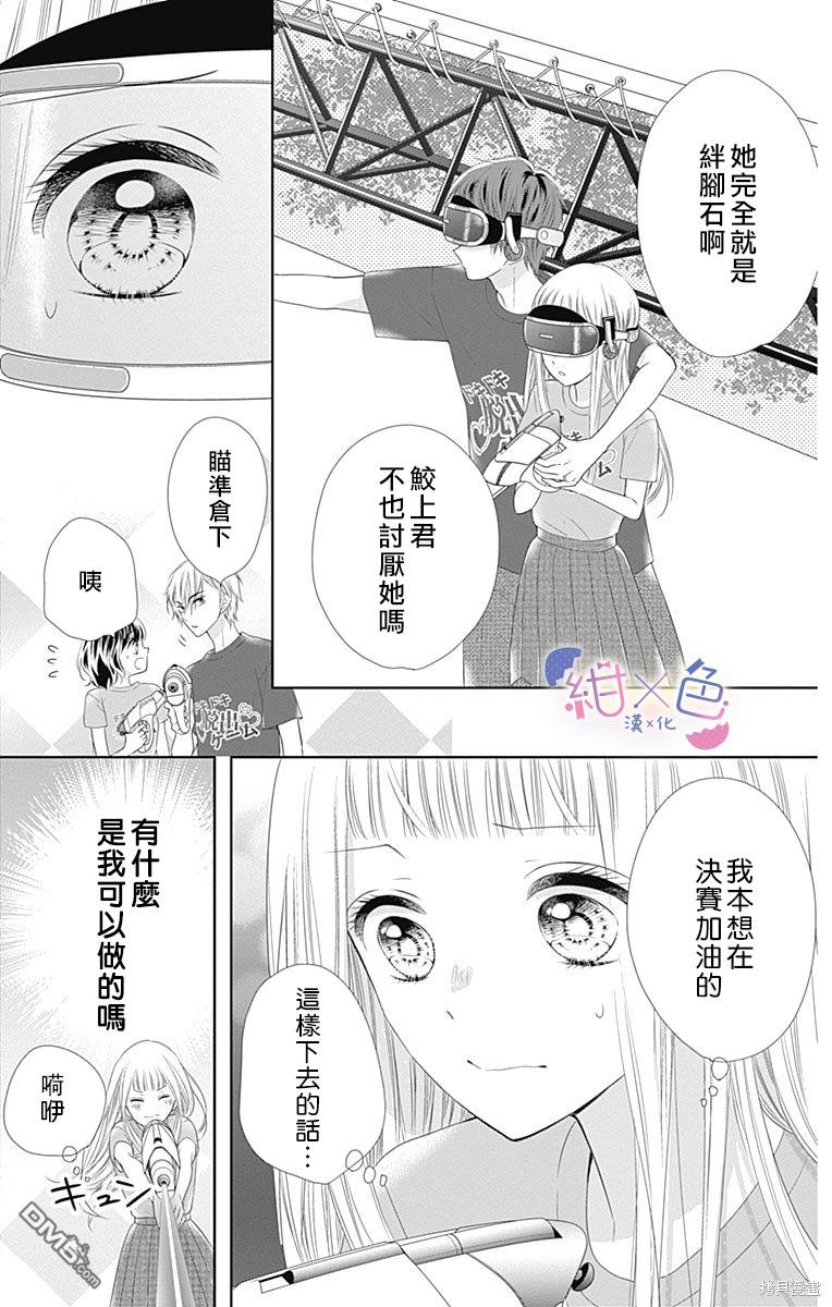 第14話（41P）