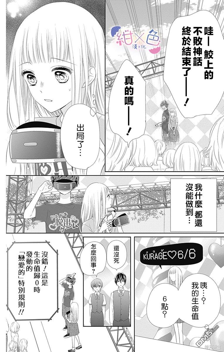 第14話（41P）