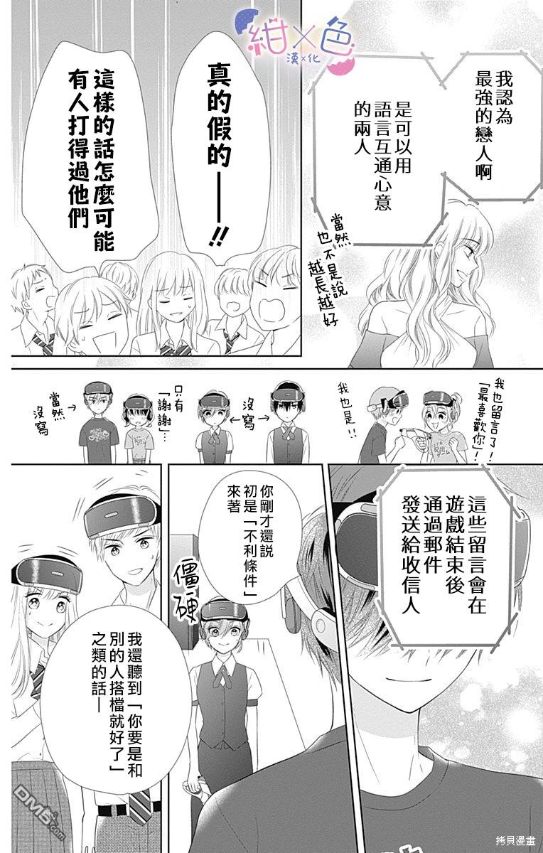 第14話（41P）