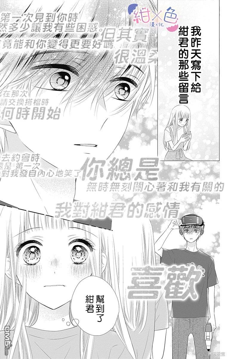 第14話（41P）