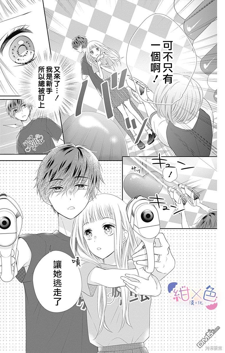 第14話（41P）