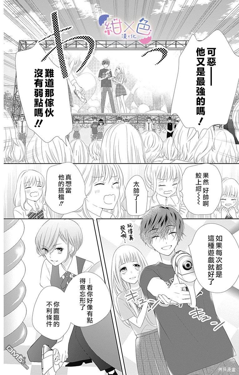 第14話（41P）
