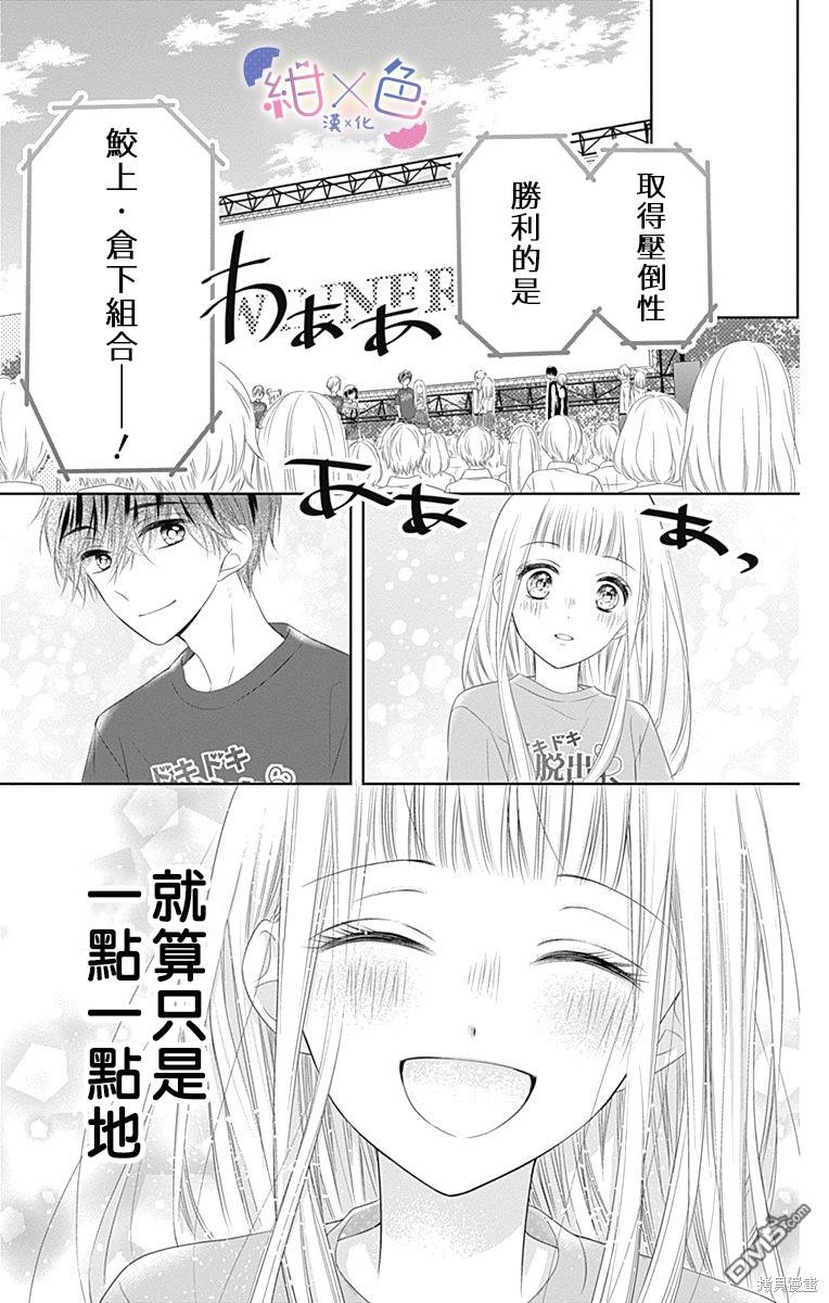 第14話（41P）