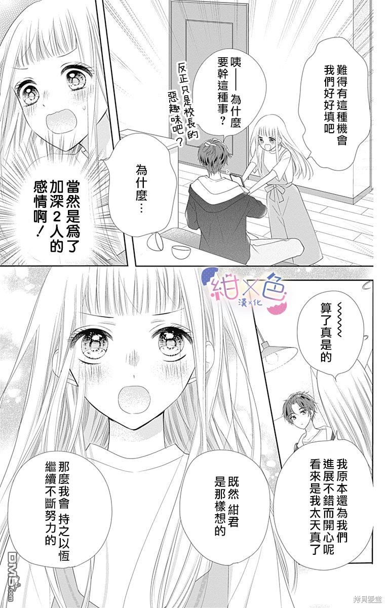 第14話（41P）