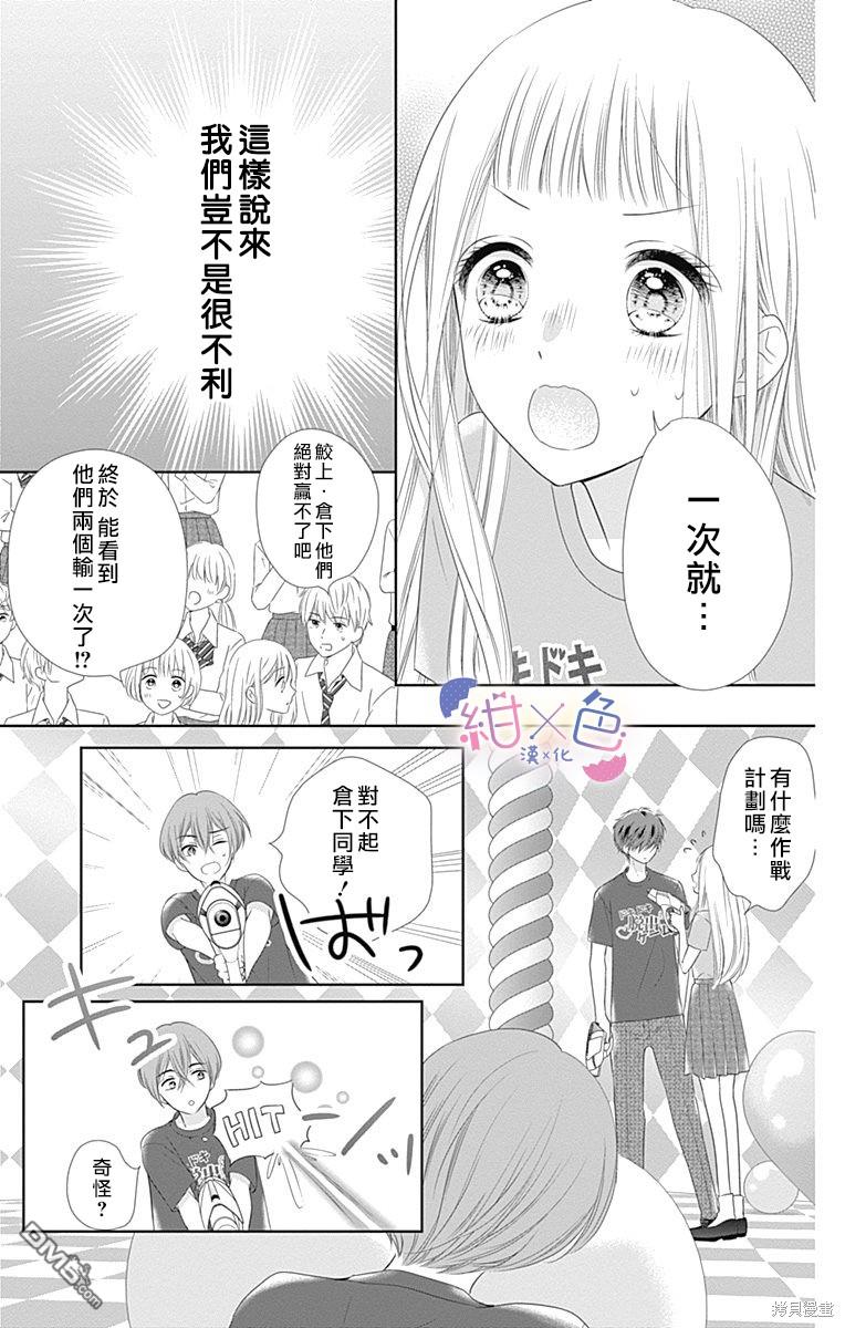 第14話（41P）