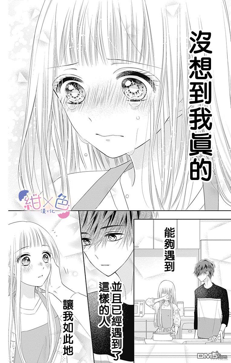 第15話（44P）