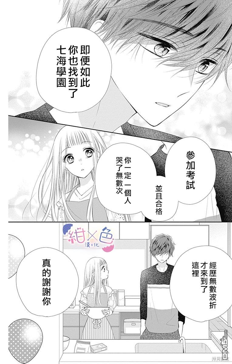 第15話（44P）