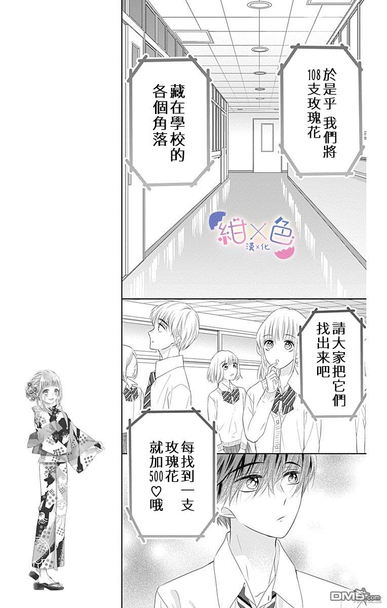 第15話（44P）