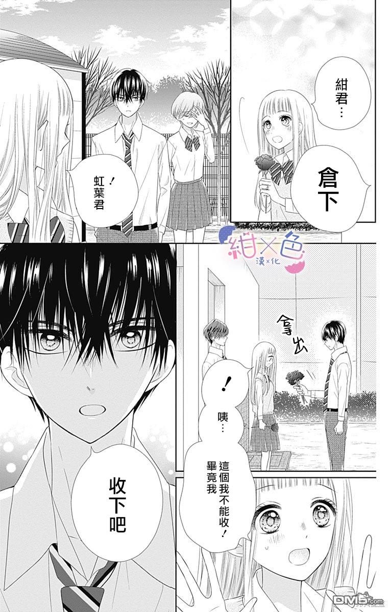 第15話（44P）