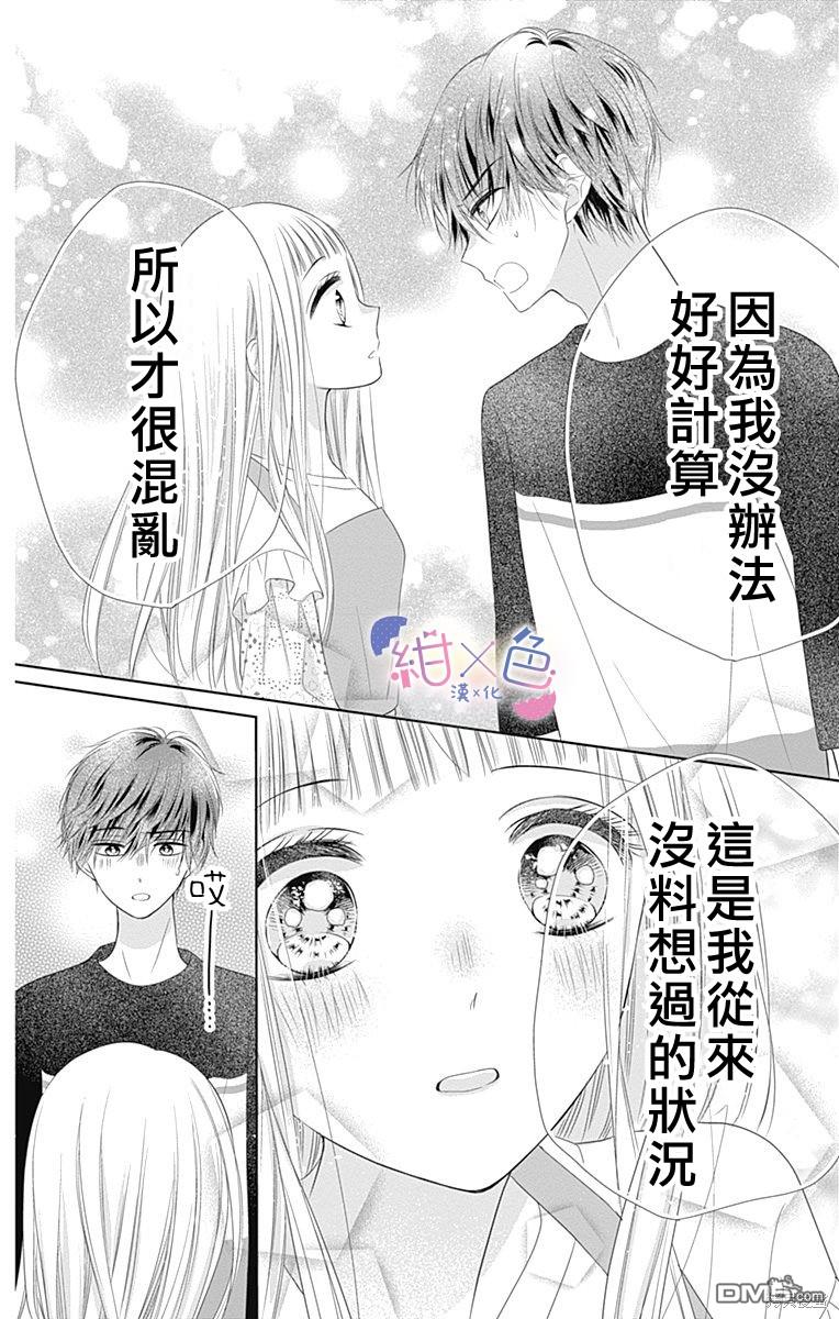 第15話（44P）