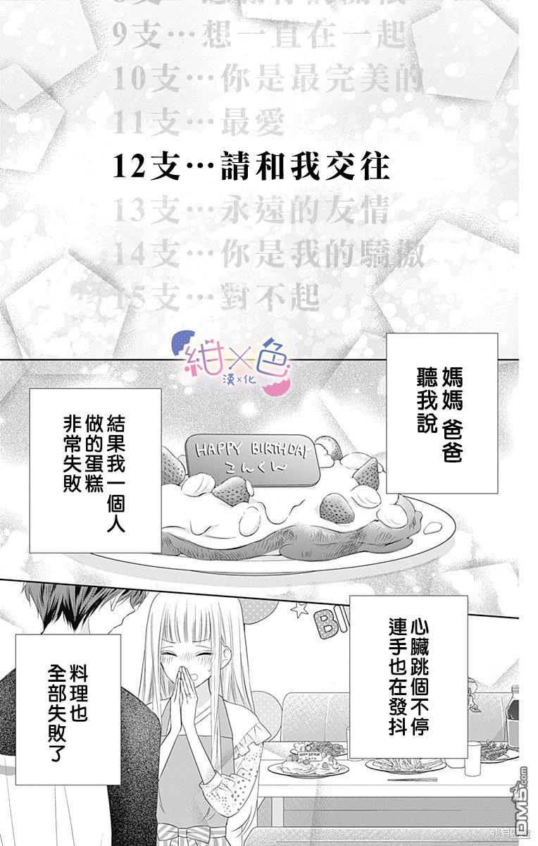 第15話（44P）